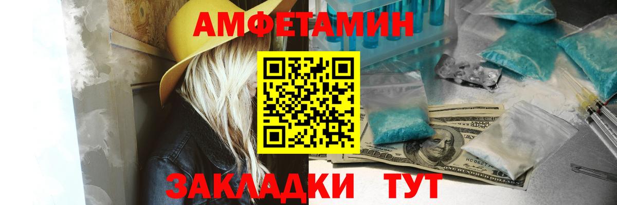 АМФЕТАМИН Розовый Муравленко