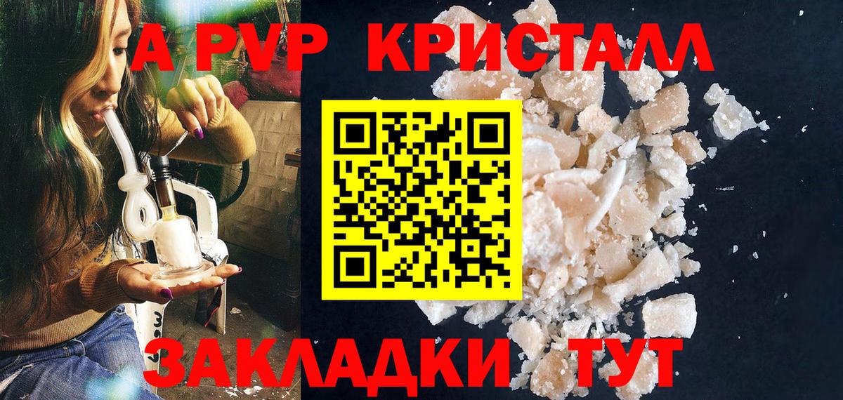 Муравленко  A PVP крисы CK  купить закладку  Alpha-PVP СК КРИС  Alfa_PVP Crystall  Вход с VPN 