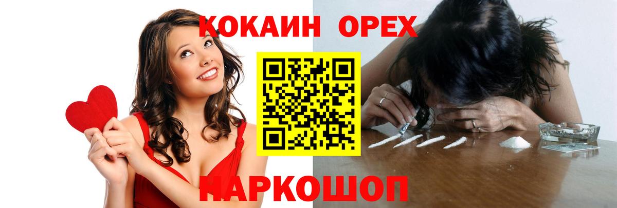 Кокаин Боливия  Вход с VPN  Кокаин  КОКАИН Columbia  Муравленко 