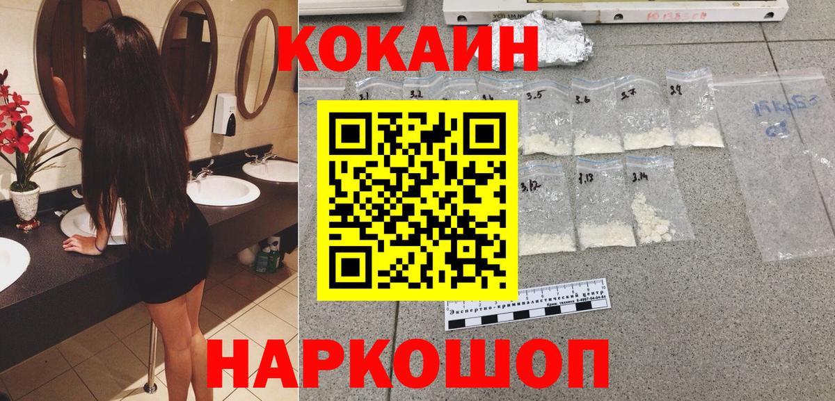 КОКАИН 98% Муравленко