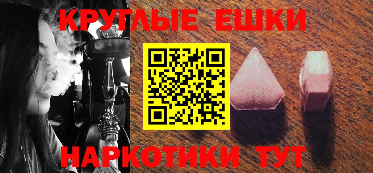 ЭКСТАЗИ TESLA  Вход с VPN  Муравленко  наркошоп  Ecstasy 250 мг 