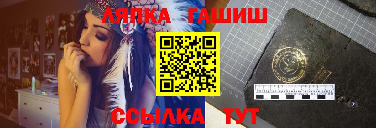 ГАШИШ ice o lator Муравленко