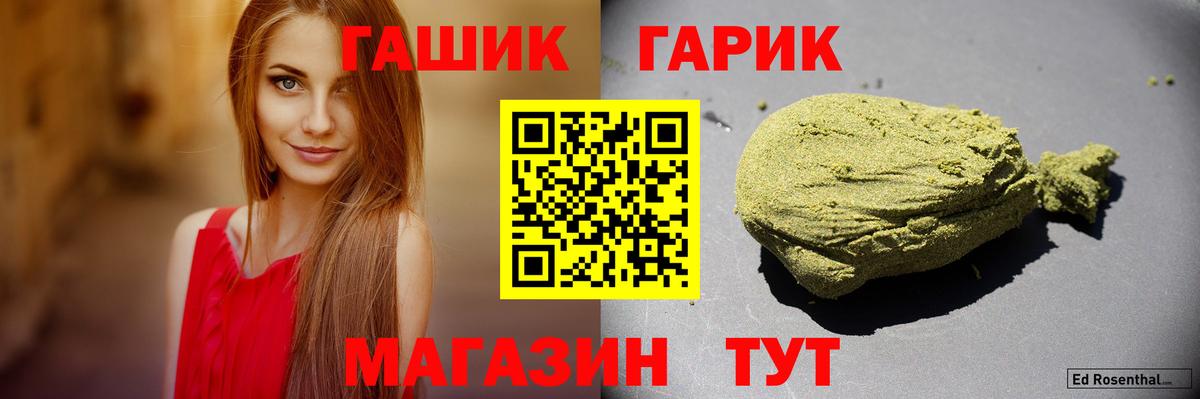 Гашиш Cannabis  Гашиш хэш  Муравленко  Вход с VPN 