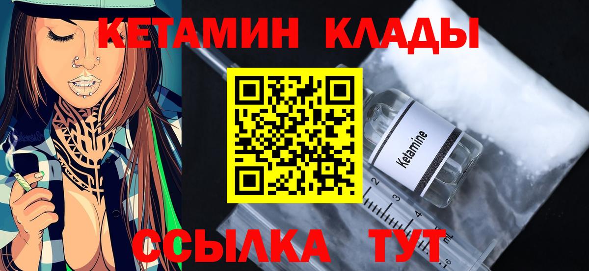 Муравленко  Кетамин ketamine  даркнет какой сайт  Вход с VPN 