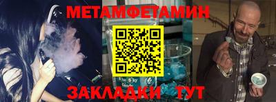 первитин Заводоуковск