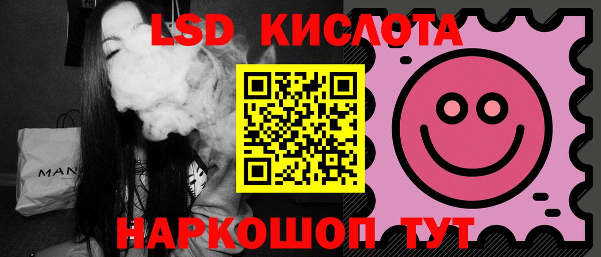 ЛСД экстази ecstasy  Лсд 25 экстази кислота  ЛСД экстази  Муравленко  Вход с VPN 
