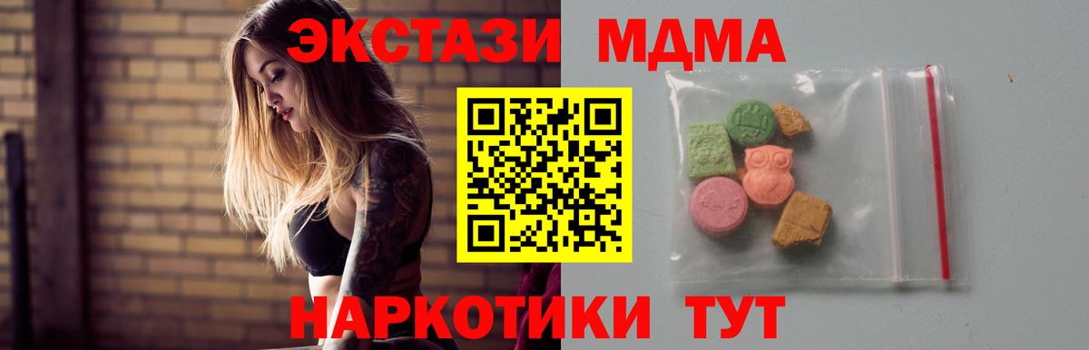 МДМА Molly Муравленко