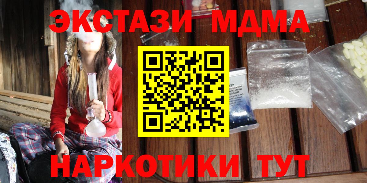 Муравленко  МДМА кристаллы  Вход с VPN  MDMA кристаллы 