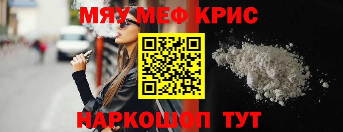 Меф  Меф VHQ  Вход с VPN  Муравленко  Меф 