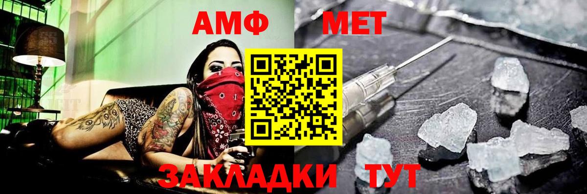 Первитин пудра Муравленко