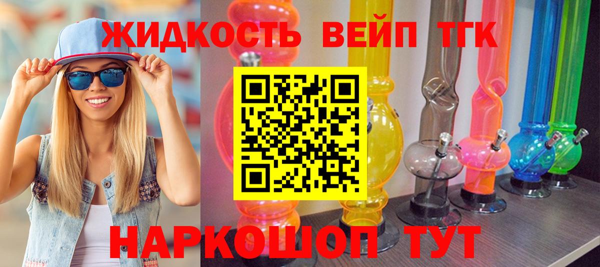Дистиллят ТГК концентрат  Дистиллят ТГК Wax  Муравленко  Вход с VPN 